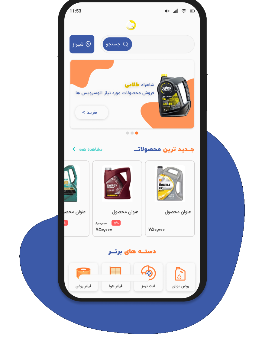 تصویری از دموی برنامه اویلکا در موبایل